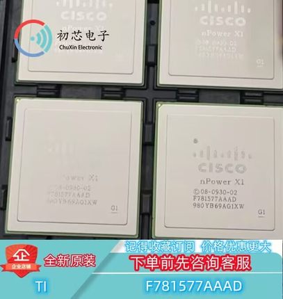 【初芯电子】全新原装 F781577AAAD 封装BGA 集成电路IC芯片