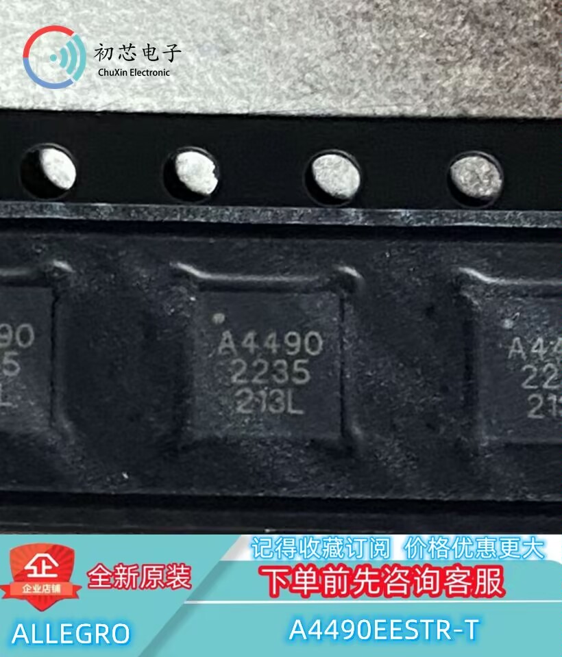 【初芯电子】全新原装A4490EESTR-T  QFN20 丝印A4490 开关稳压器