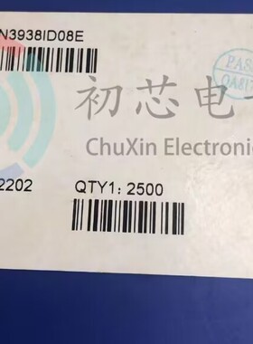 【初芯电子】全新原装 SN3938ID08E 封装SOP8 丝印3938 LED驱动器