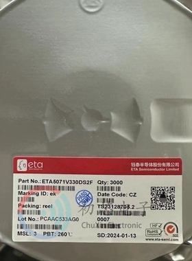 【初芯电子】全新原装ETA5071V330DS2F SOT23-5 低功率线性稳压器