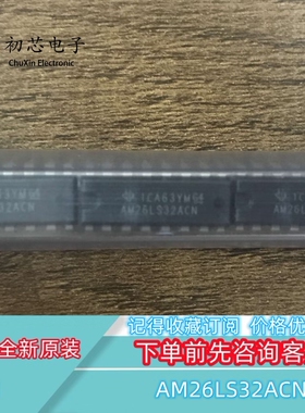【初芯电子】全新原装 AM26LS32ACN  PDIP-16 四路差分线路接收器