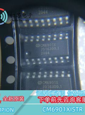 【初芯电子】 CM6901XISTR 封装SOP16 丝印CM6901X 同步整流芯片