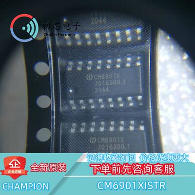 【初芯电子】 CM6901XISTR 封装SOP16 丝印CM6901X 同步整流芯片