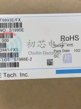 【初芯电子】全新原装 IT8893E/FX 封装QFP128 I/O控制器芯片