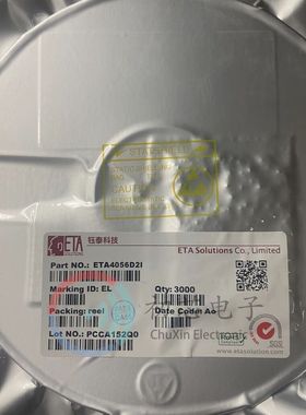 【初芯电子】全新原装 ETA4056D2I 封装DFN8 锂电池电源芯片