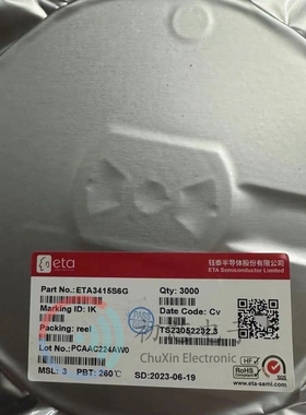 【初芯电子】全新原装 ETA3415S6G 封装SOT563 降压转换器芯片