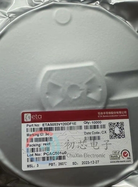 【初芯电子】全新原装 ETA5053V120DF1E 封装DFN 线性稳压器芯片
