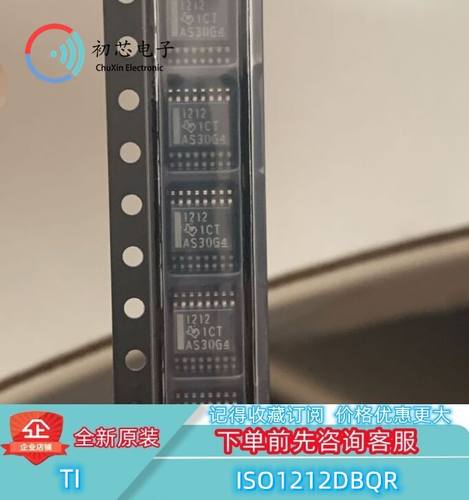 【初芯电子】ISO1212DBQR 封装SSOP16 丝印1212 数字隔离器