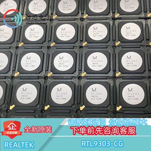 【初芯电子】全新原装RTL9303-CG封装BGA 以太网交换机控制器芯片