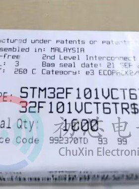 【初芯电子】全新原装STM32F101VCT6TR  LQFP100 32位微控制器MCU