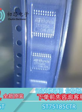 【初芯电子】 ST75185CTR 封装TSSOP20 丝印ST75185C 接口收发器
