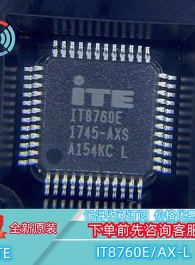 【初芯电子】全新原装IT8760E/AX-L 封装LQFP48联阳I/O控制器芯片