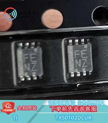 【初芯电子】TXB0102DCUR 封装VSSOP8 丝印NFDR 电压电平转换器