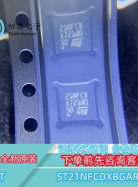 【初芯电子】 ST21NFCDXBGARA7 封装BGA 丝印21NFCD 射频控制器
