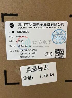 【初芯电子】SM2082G 封装SOT89-3 丝印082G  LED线性恒流驱动器