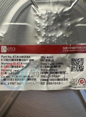 【初芯电子】全新原装 ETA1485E8A 封装ESOP8 同步降压转换器芯片
