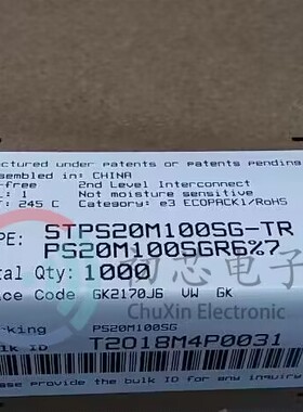 【初芯电子】全新原装 STPS20M100SG-TR 封装TO-263 整流器二极管