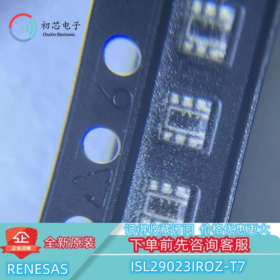 【初芯电子】全新原装ISL29023IROZ-T7 封装DFN-6 光学传感器