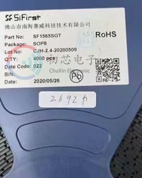 【初芯电子】 SF1565SGT 封装SOP8 高精度恒压恒流PWM控制器芯片