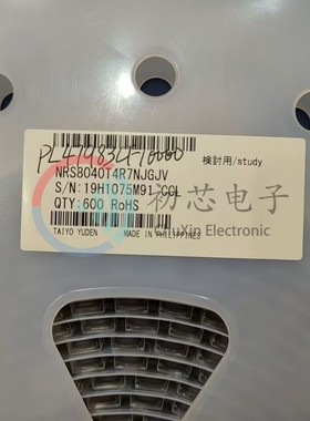 【初芯电子】 NRS8040T4R7NJGJV 封装SMD 固定电感器 4.7µH 4.1A