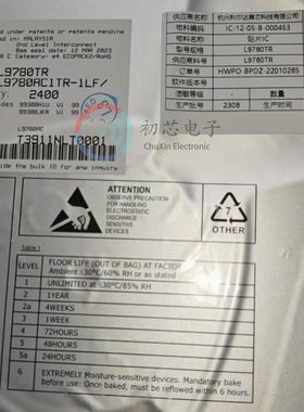 【初芯电子】全新原装 L9780TR  LQFP-48 航空燃料传感器接口芯片