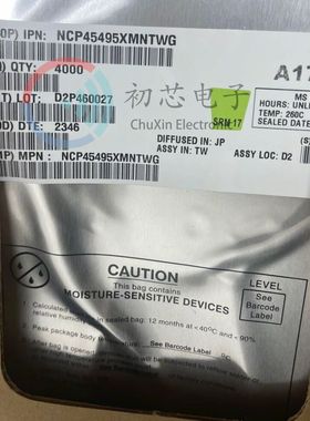 【初芯电子】NCP45495XMNTWG 封装QFN32丝印45495 电源控制监视器
