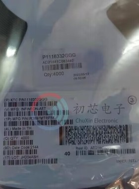 【初芯电子】IR3897MTRPBF 封装QFN16 丝印3897 开关稳压器