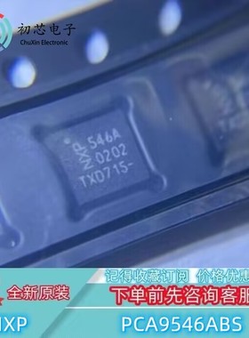 【初芯电子】PCA9546ABS 封装HVQFN16 丝印546A 转换开关 接口