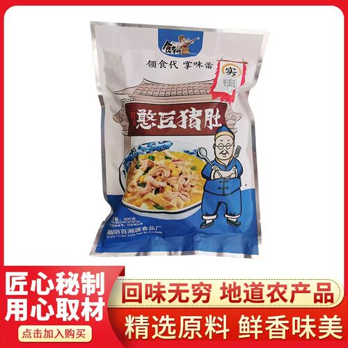 食掌柜憨豆猪肚600gx10包焖猪肚条肚尖肚丝新鲜冷冻半成品食材