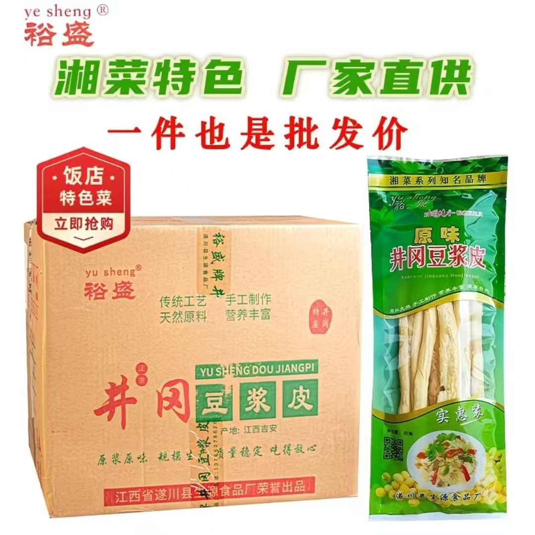 裕盛井冈山豆腐皮50包约8斤江西特产湘菜腐竹皮整件餐饮酒店批发