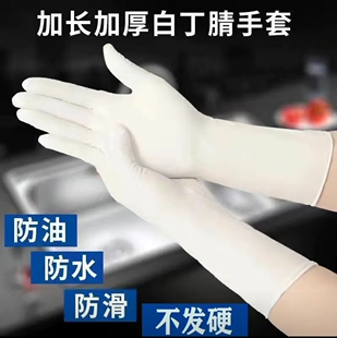 加长加厚一次性丁腈手套防水耐用乳胶厨房家用PVC餐饮高弹力手套