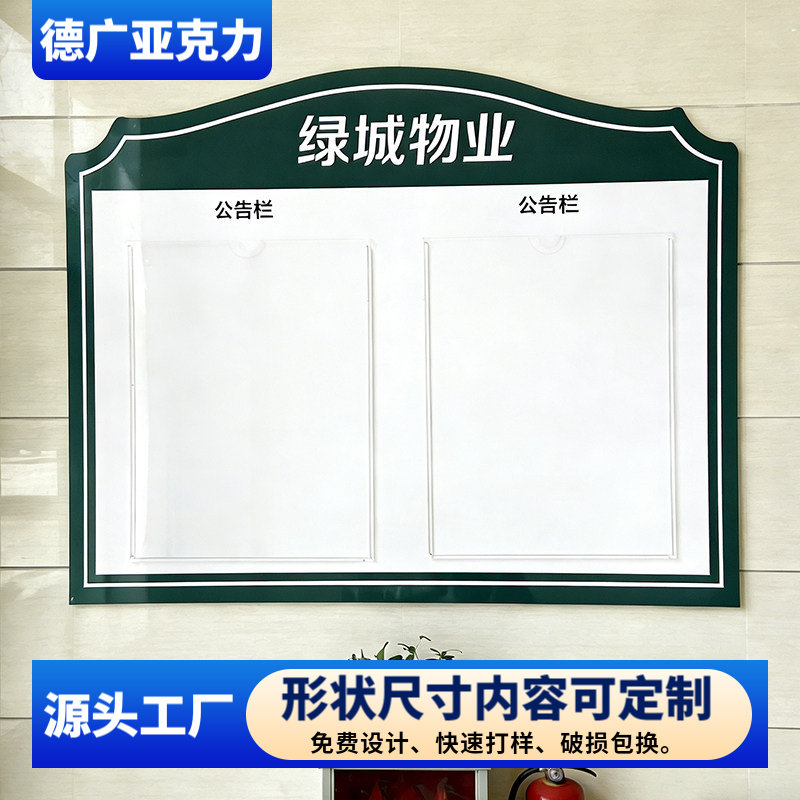仓库管理状态牌物业公告栏亚克力卡槽信息张贴栏宣传栏看板展示板