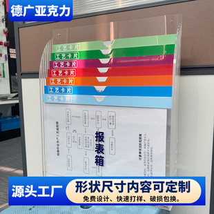 A4透明亚克力资料架多层摆放架设备点检表工艺卡报表箱文件收纳盒