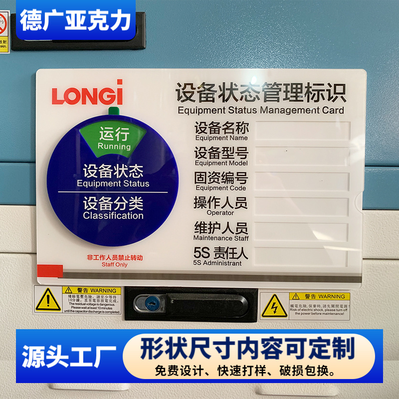 标识牌车间编号运行设备状态定制