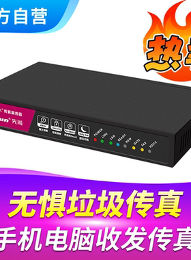 Cimsun先尚传真机,CimFAX传真服务器标准版A5 5用户 256MB储存 电子电脑电话手机数码无线无纸网络传真机