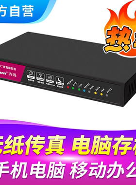 Cimsun先尚传真机,CimFAX传真服务器 标准版C5S 20用户 4GB储存 电子电脑电话手机数码无线无纸网络传真机