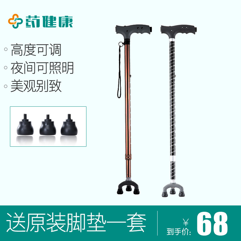 可孚拐棍老年拐杖老人残疾人助行器高度可调伸缩带灯手杖医疗拐棍_虎窝淘
