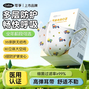 可孚儿童口罩3d立体三层透气一次性防护口罩03岁儿童专用印花口罩