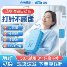 可孚输液报警器充电打点滴吊瓶挂水吊输液病床陪护警报自动提醒器