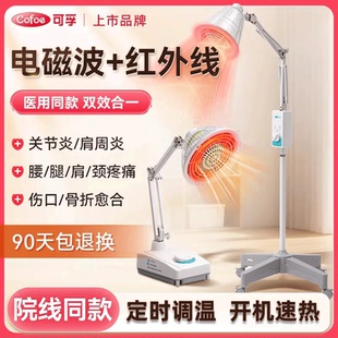 可孚医用远红外线理疗神灯台式近tdp特定电磁波理疗仪治疗仪电烤d