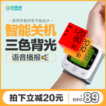 Old people's home wrist home electronic sphygmomanometer