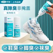 U先 柜防臭干燥止痒喷神器 袜臭去出汗臭脚鞋 可孚鞋 袜除臭粉末防鞋
