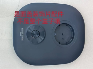 适用苏泊尔电饭煲SF40FC71面盖装饰片深星蓝 原厂配件