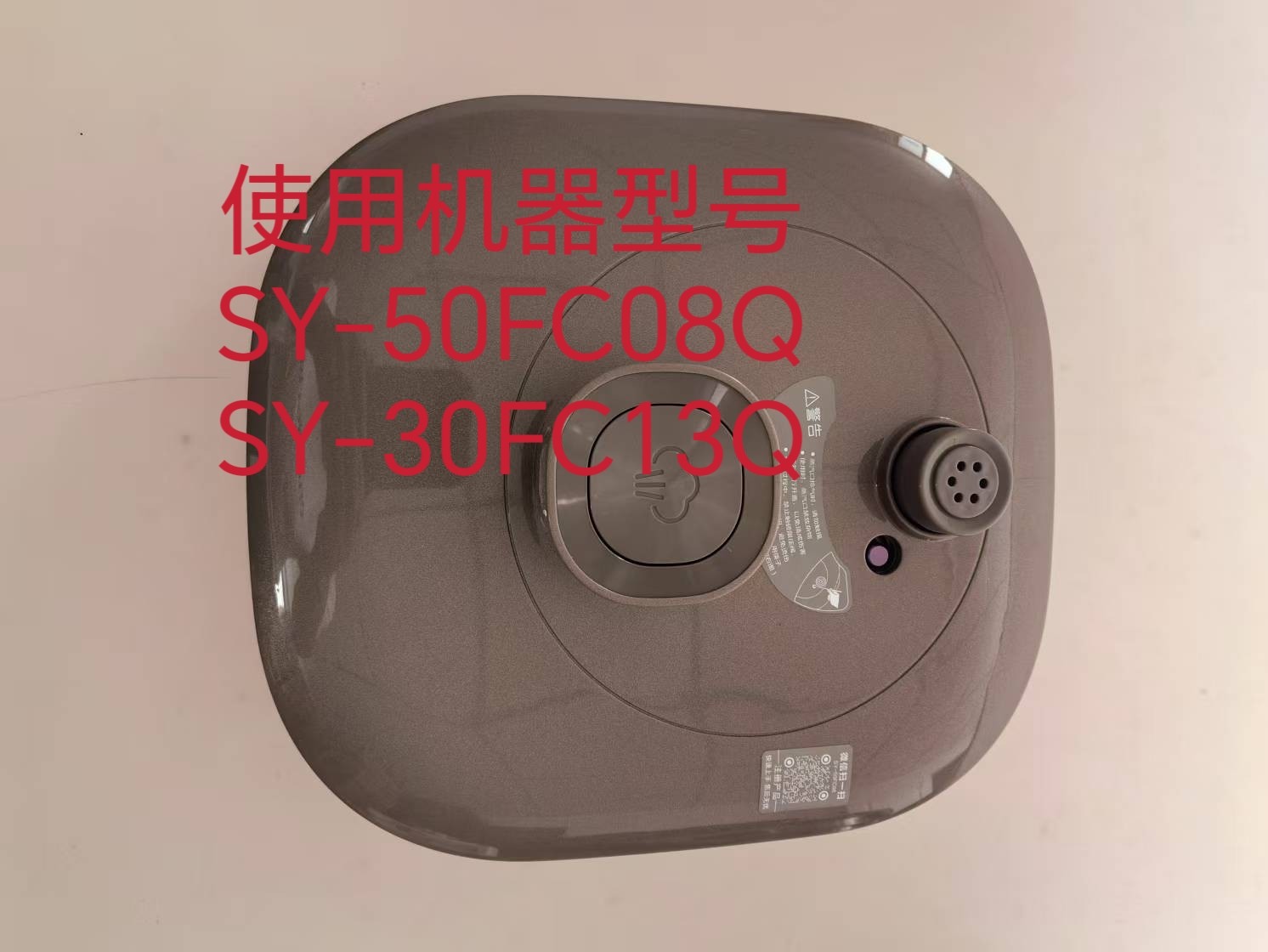 适用苏泊尔电压力锅SY-50FC08Q上盖SY-30FC13Q锅盖组件配件微瑕
