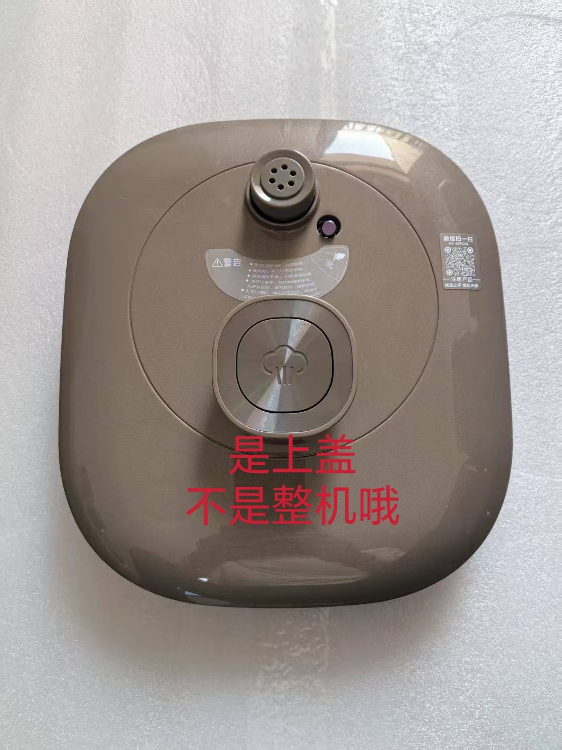 适用苏泊尔电压力锅SY-50FC08锅盖组件原厂配件微瑕