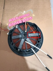 适用苏泊尔电压力锅SY-50FH33Q/HC36Q/37Q新款线圈盘组件2200W