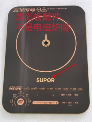 适用苏泊尔电磁炉C22-ID30/ID31瓷板微晶面板配件带框410*300