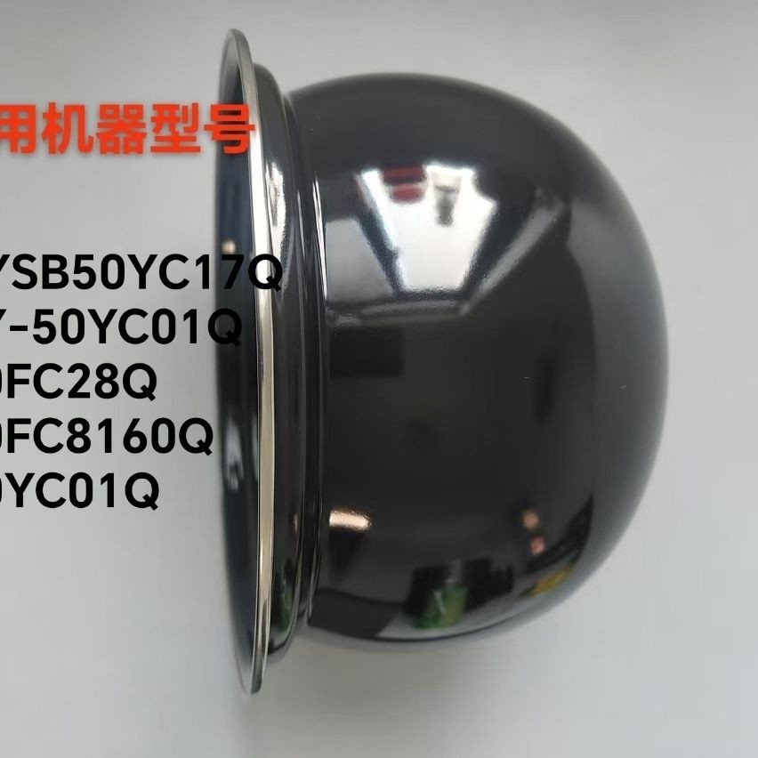 适用苏泊尔电压力锅CYSB50YC17Q/05Q/520Q搪瓷炖汤肉内锅内胆配件