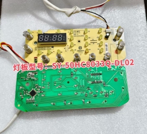 适用苏泊尔SY-50HC8033Q电压力锅灯板控制板DL02版本原厂配件