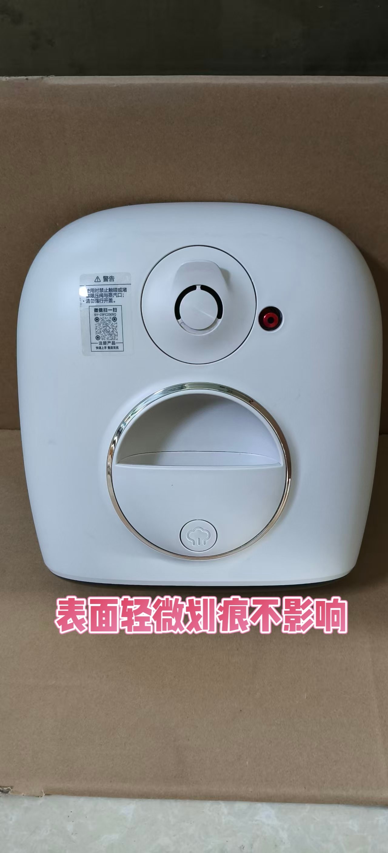 适苏泊尔电压力锅SY-23FC2305Q锅盖组件配件~微瑕